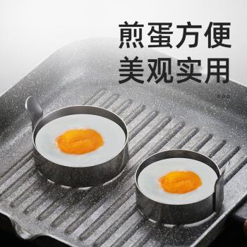 DIY加厚304不銹鋼圓形廚房煎蛋器