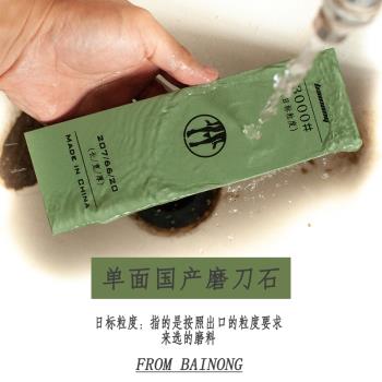 百濃白剛玉磨刀石氧化鋁砥石國產日標粒度磨石廚房磨刀器10000目
