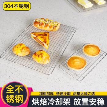 304不銹鋼燒烤網格家用烤網方形蛋糕麵包烘焙網片烤箱瀝油冷卻網