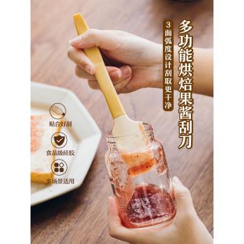 樹可矽膠刮刀烘焙蛋糕一體式軟刮板食品級塗抹黃油果醬麵包小抹刀