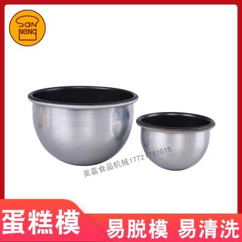 三能烘焙器具 天使帽模 4寸6寸公主娃娃裙擺模 半圓足球模具