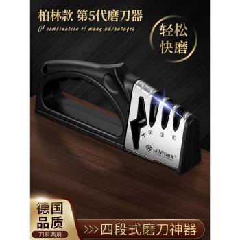 德國高階專用開刃工具磨刀神器