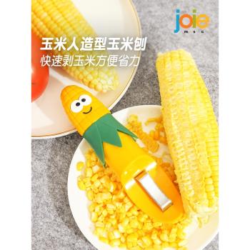加拿大joie剝玉米神器家用玉米粒剝離器玉米刨手動脫粒不銹鋼刨刀
