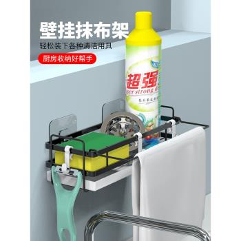 居家家海綿廚房抹布免打孔瀝水架