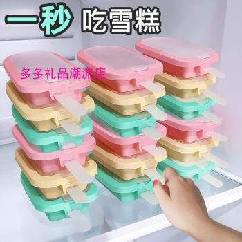 優質矽膠雪糕模食品級冰淇淋家用模具自制冰棒可愛兒童做冰棒神器