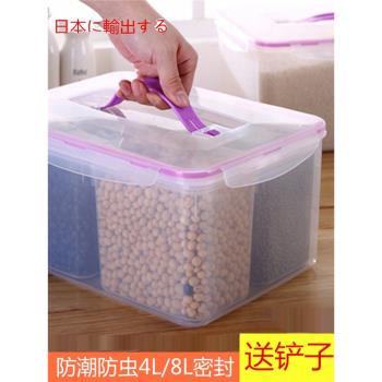 日式家用五穀雜糧密封冰箱保鮮盒分格防蟲防潮米收納罐冰粉小料盒
