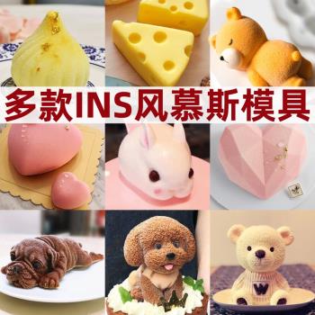 果凍布丁3d立體鉆石愛心法式泰迪沙皮狗慕斯蛋糕冰塊模具矽膠冰格