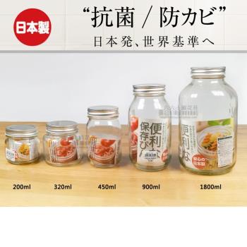 日本進口銀色玻璃密封儲存瓶子食品儲存罐 果醬瓶儲物密封罐子