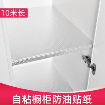錫箔紙自粘防水防油墊耐高溫廚房貼紙加厚燃氣灶煤氣灶臺鋁箔錫紙