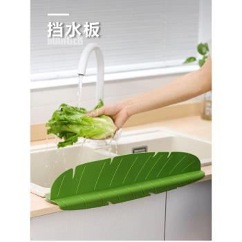 擋水板廚房防濺水池擋板樹葉隔板洗手臺臺面隔水板矽膠水槽擋水條