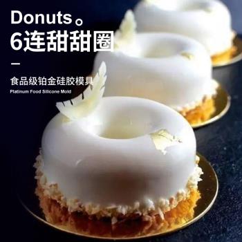 巧克力蛋糕家用矽膠甜甜圈模具