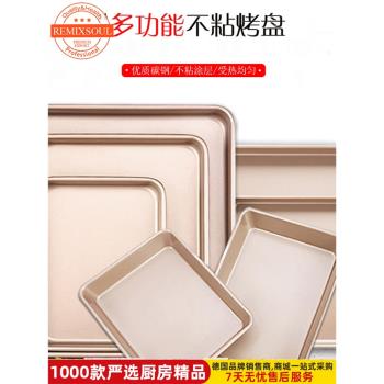 加厚家用商用大長方形烤盤 碳鋼烘焙烤盤蛋糕 麵包店不沾蛋糕烤盤