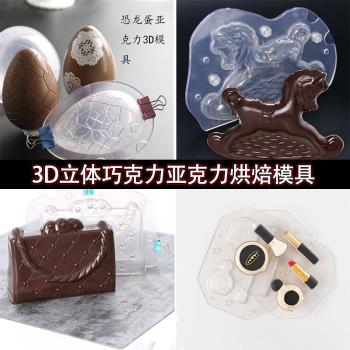 DIY恐龍蛋果凍亞克力烘焙模具