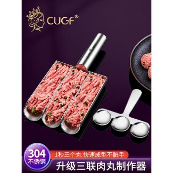 304不銹鋼肉丸子制作器家用魚丸蝦滑模具做丸子神器擠丸子工具
