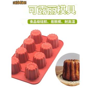 可露麗矽膠模具家用自制甜食蛋糕