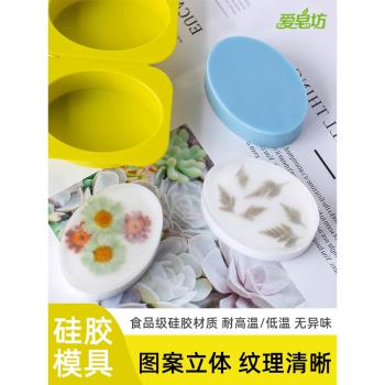 愛皂坊 四連可撕正圓 方塊 橢圓 長方形矽膠手工皂模具香皂矽膠模
