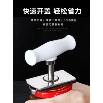 開罐器不銹鋼開瓶器擰蓋器省力擰瓶蓋神器啤酒開蓋玻璃罐頭旋蓋器