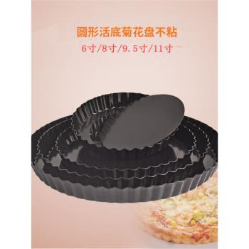 烘焙模具圓形活底不粘心形烤盤菊花披薩盤花邊模型6寸8寸花邊烤盤