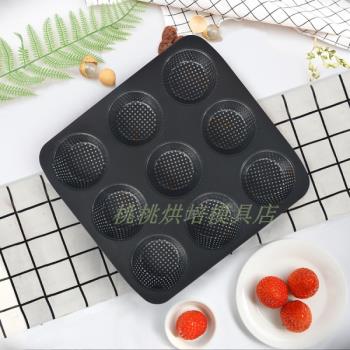 出口歐美9連帶氣孔麵包不粘烤盤杯子蛋糕模具歐包蛋黃酥家用烘焙