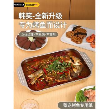 加厚不銹鋼長方形家用烤魚託盤子可明火家庭烤魚爐電磁爐專用鍋盆