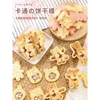 小熊櫻花壓模饅頭蛋糕卡通餅幹