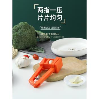韓國家用大蒜切片器切蒜機大蒜夾子切蒜器壓蒜打蒜器商用蒜片神器