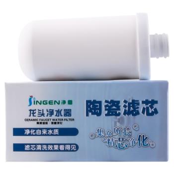 凈恩JN-15水龍頭凈水器濾芯自來水過濾器陶瓷濾芯通用JN-16JN-26