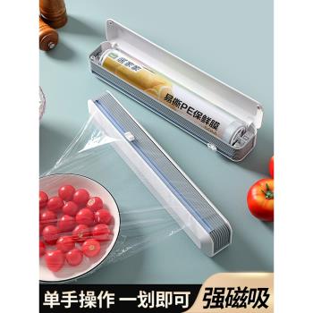 居家家保鮮膜切割神器廚房專用撕錫紙保鮮膜盒套袋切割器家用磁吸