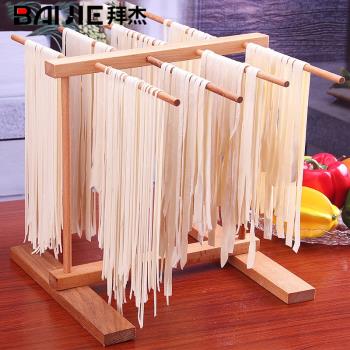 拜傑家用醒面晾面架櫸木製掛面架曬乾麵條架掛面條架子廚房小工具