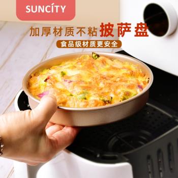 陽晨披薩盤餅底烤盤比薩烘焙空氣炸鍋專用不沾pizza蛋糕套裝模具