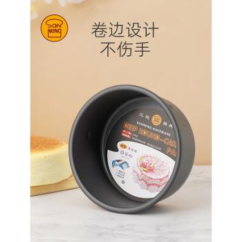 三能輕乳酪蛋糕模具 固底8寸圓形心形迷你家用烘培 6寸輕芝士模具