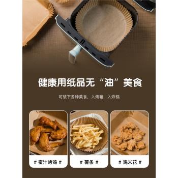 空氣炸鍋專用紙盤錫紙盤家用吸油烤箱圓形燒烤烤肉烘烤食物紙墊