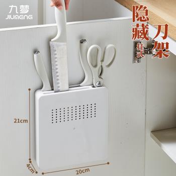 櫃內刀具收納架廚房壁掛式刀架櫥櫃超薄塑膠菜刀架隱藏刀座插刀架