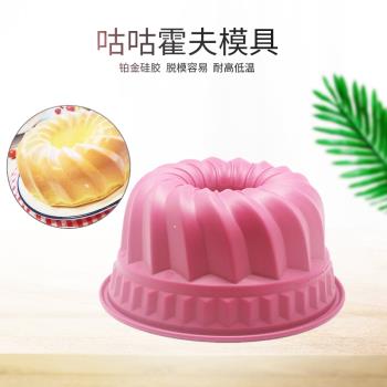 6寸8寸戚風蛋糕模具矽膠蛋糕盆慕斯烘焙咕咕霍夫麵包家用烤箱