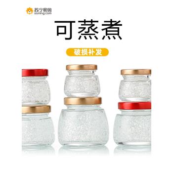 燕窩分裝瓶可蒸煮家用耐高溫玻璃空瓶燕窩杯可燉煮花膠密封罐2117