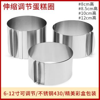 伸縮6-12寸家用烘焙模具不銹鋼