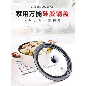 矽膠鍋蓋家用防燙防溢帽防摔通用圓形透明鋼化玻璃蓋燉炒湯碗鍋蓋
