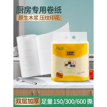 家用懶人抹布 廚房用品幹濕兩用紙巾吸油紙吸水油炸加厚專用卷紙J