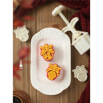三木原創|50克新年春福手壓式糕點模具 鳳梨酥開運綠豆糕模具