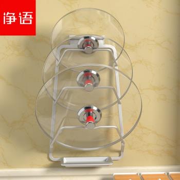 太空鋁鍋蓋架壁掛免打孔廚房置物架用品大全收納神器放鍋蓋的架子