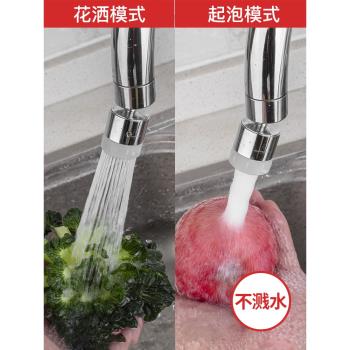 水龍頭防濺頭延伸器廚房通用水龍頭防濺水神器自來水花灑嘴節水器