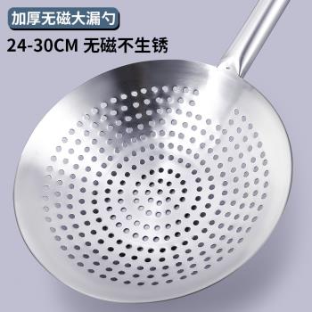 不銹鋼漏勺廚師專用過濾網商用大號家用廚房漏網油炸瀝油油鼓撈勺
