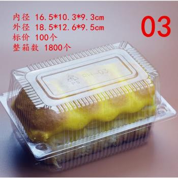 塑膠透明西點盒烘焙蛋糕盒03312004一次性桃酥餅幹蛋糕點心打包盒