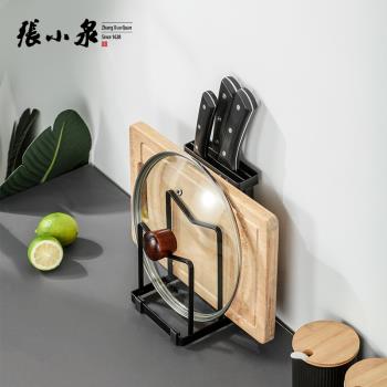 張小泉刀架置物架免打孔鍋蓋菜板案板架一體廚房砧板刀具收納架子