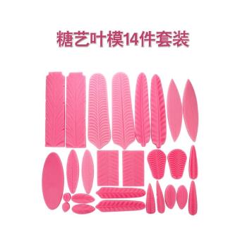 糖藝翻糖模具荷葉鳥尾翅膀魚尾魚鱗羽毛創意樹葉模矽膠鉑金級壓模