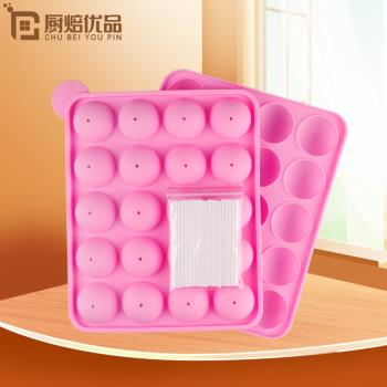 法式創意矽膠圓球形自制巧克力蛋糕模DIY棒棒糖模具食品級耐高溫
