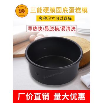 三能圓形固底蛋糕模4寸5 6 7 8 9 10 12寸戚風固定硬膜模具SN5003