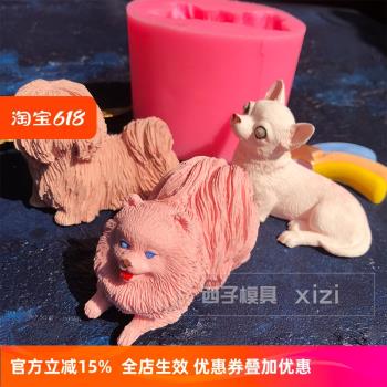 新款3D立體小狗模具博美吉娃娃模具翻糖巧克力慕斯模具香薰石膏模