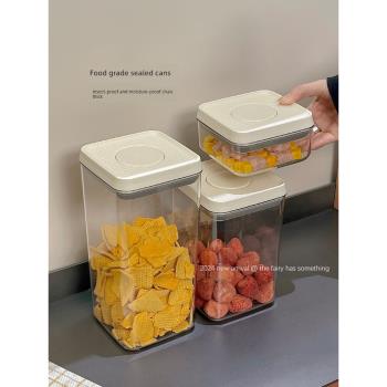 密封罐透明塑膠食品級廚房五穀雜糧防潮防蟲堅果乾貨儲物收納罐子
