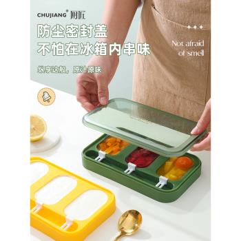 矽膠雪糕模具家用兒童食品級棒冰盒做冰棒模具自制冰棒冰淇淋磨具